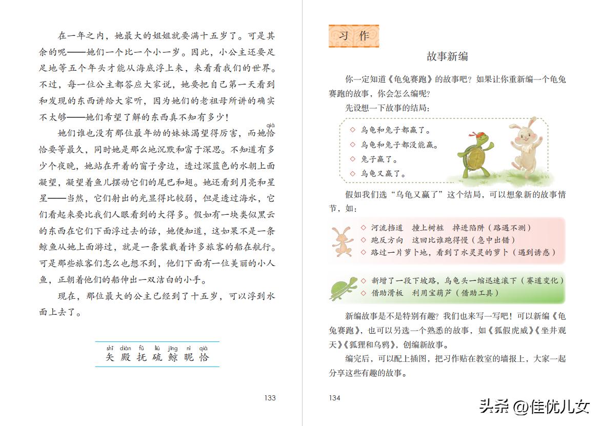2020春部编版四年级下册语文课本,2023最新语文书四年级下册电子版