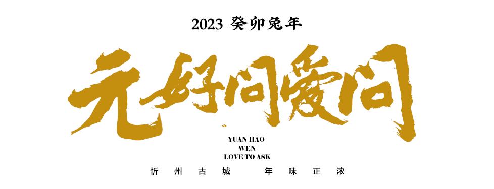 忻州古城年味,真的真的真的特别浓!!!