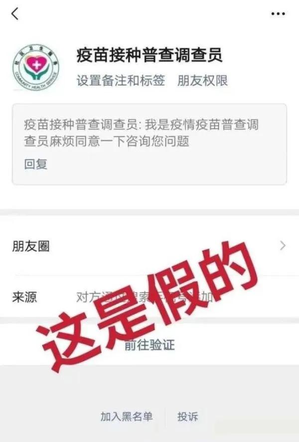 新型骗局又来了,新型骗局又来了指的是啥