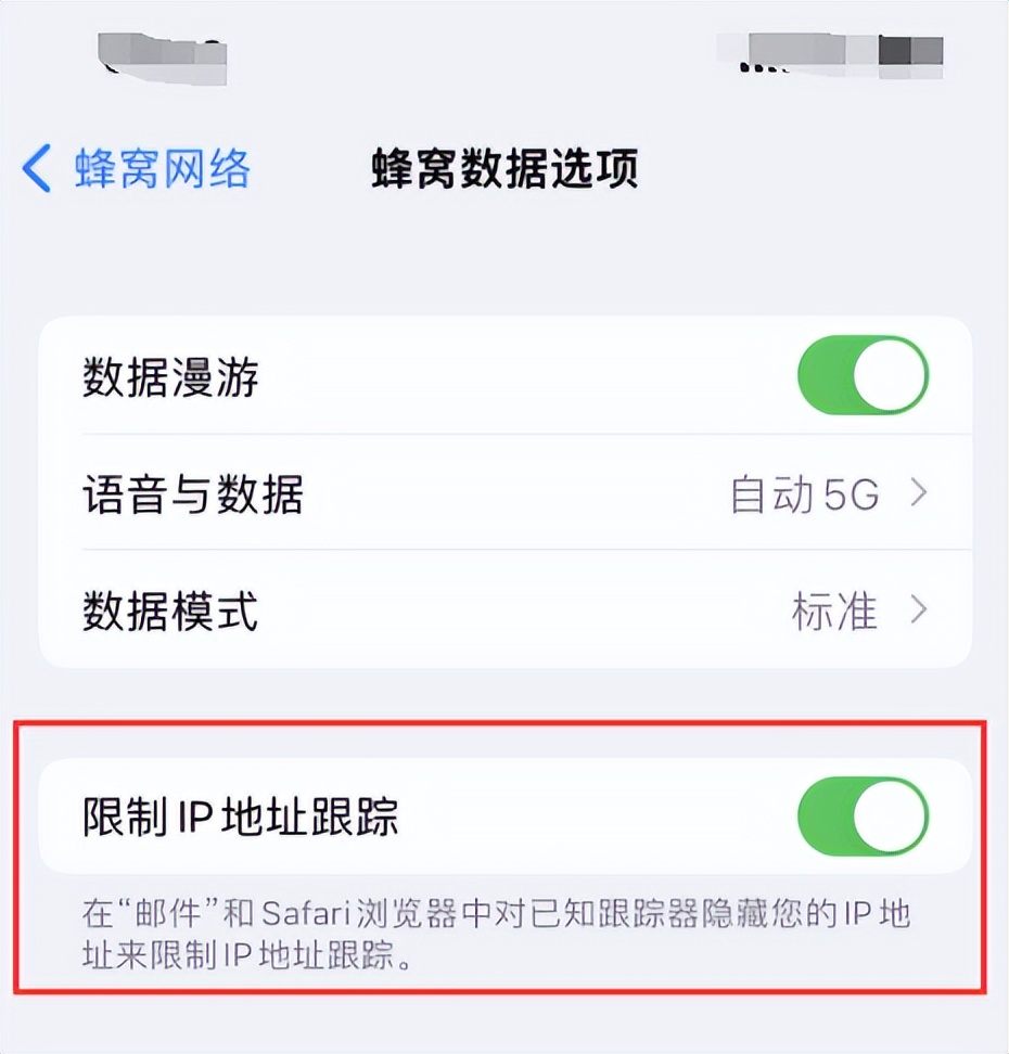 限制ip地址跟踪是什么意思,iphone怎么限制ip跟踪