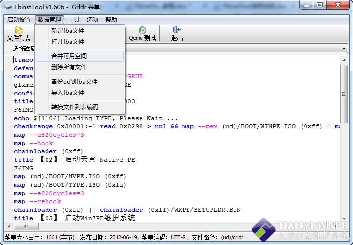 winpe介绍,winpe教程