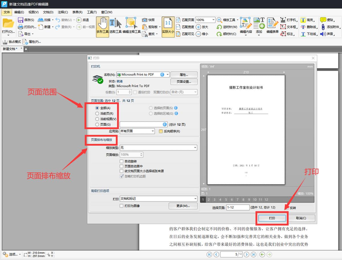 打印pdf怎样设置自动打印正反面,打印pdf文件为何老是打印不完整