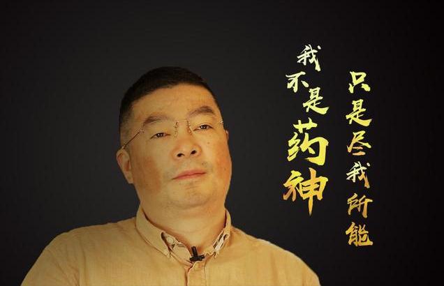 药侠陆勇完整版,药侠陆勇后续