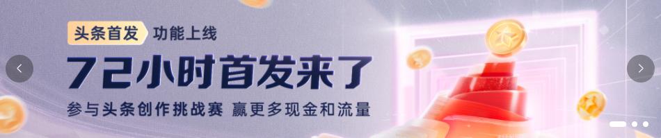 上周（6月）总结：收入3万，在头条发文章真的很赚钱