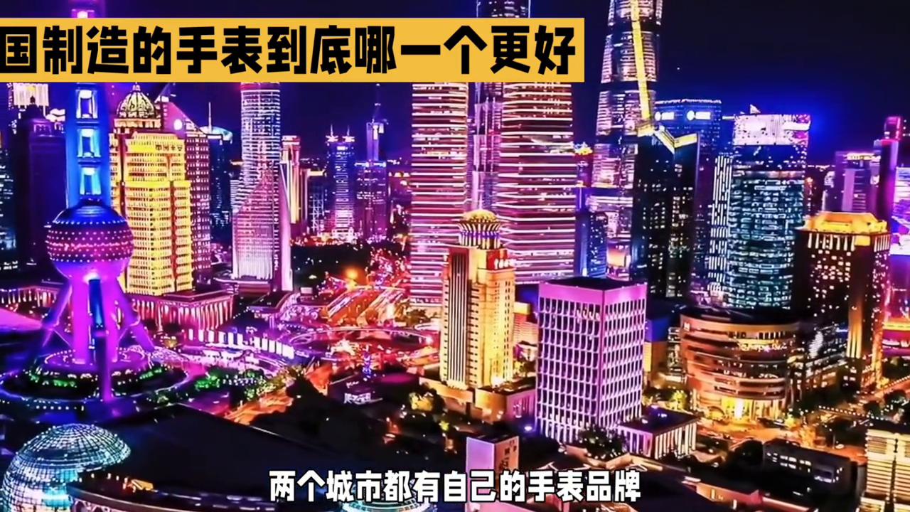 中国手表哪个厂家最好,中国的手表哪个比较好