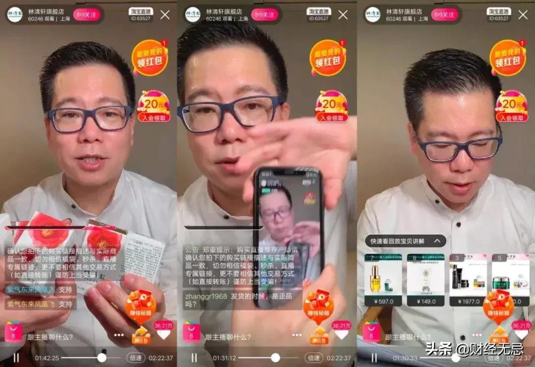 林清轩香奈儿不正当竞争,林清轩吐槽