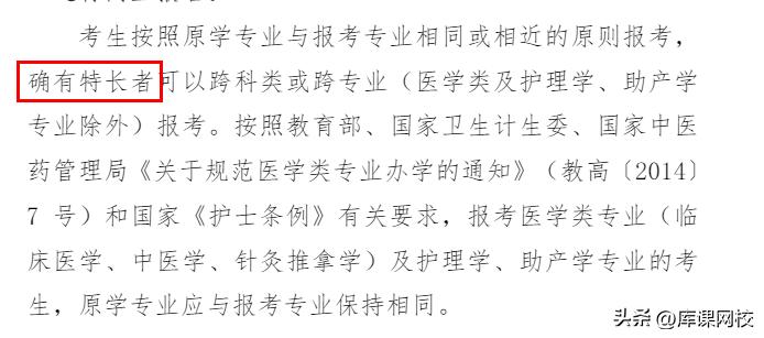 河北专升本跨专业审核要多久,2024年专升本河北政策解读