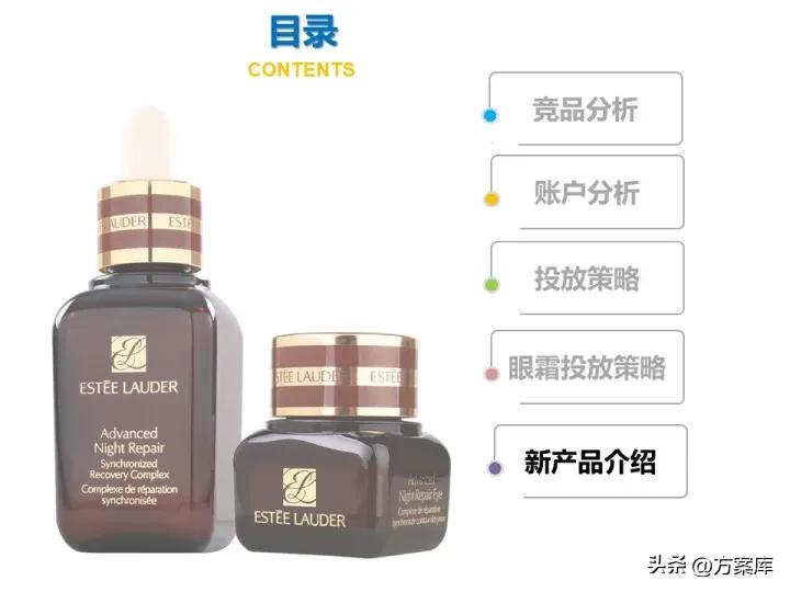 雅诗兰黛市场营销策划方案,雅诗兰黛促销活动策划方案