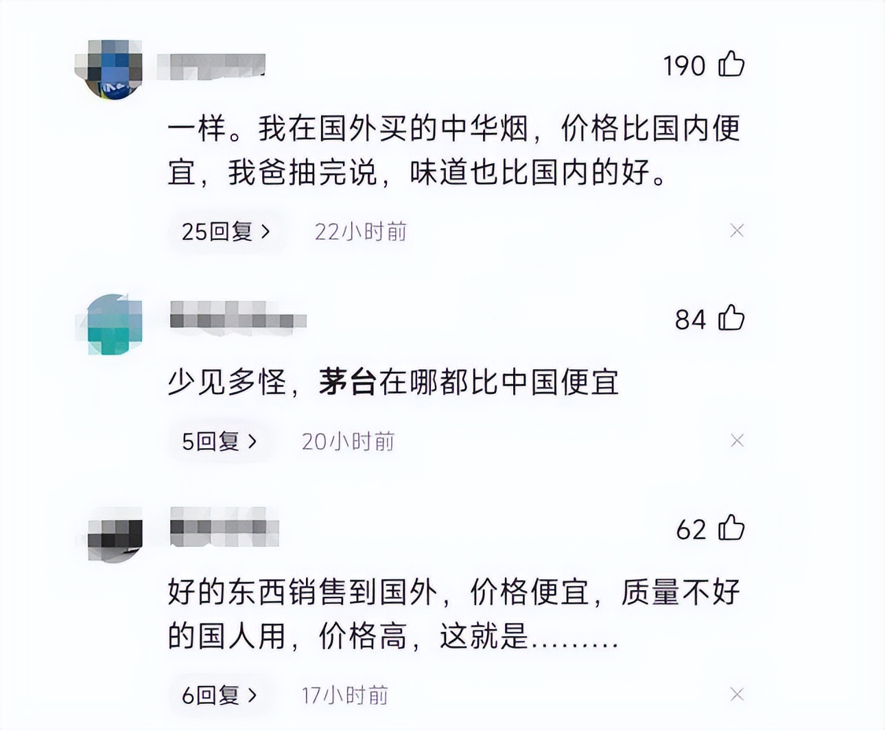 茅台海外供不应求,中国仅存的一瓶茅台