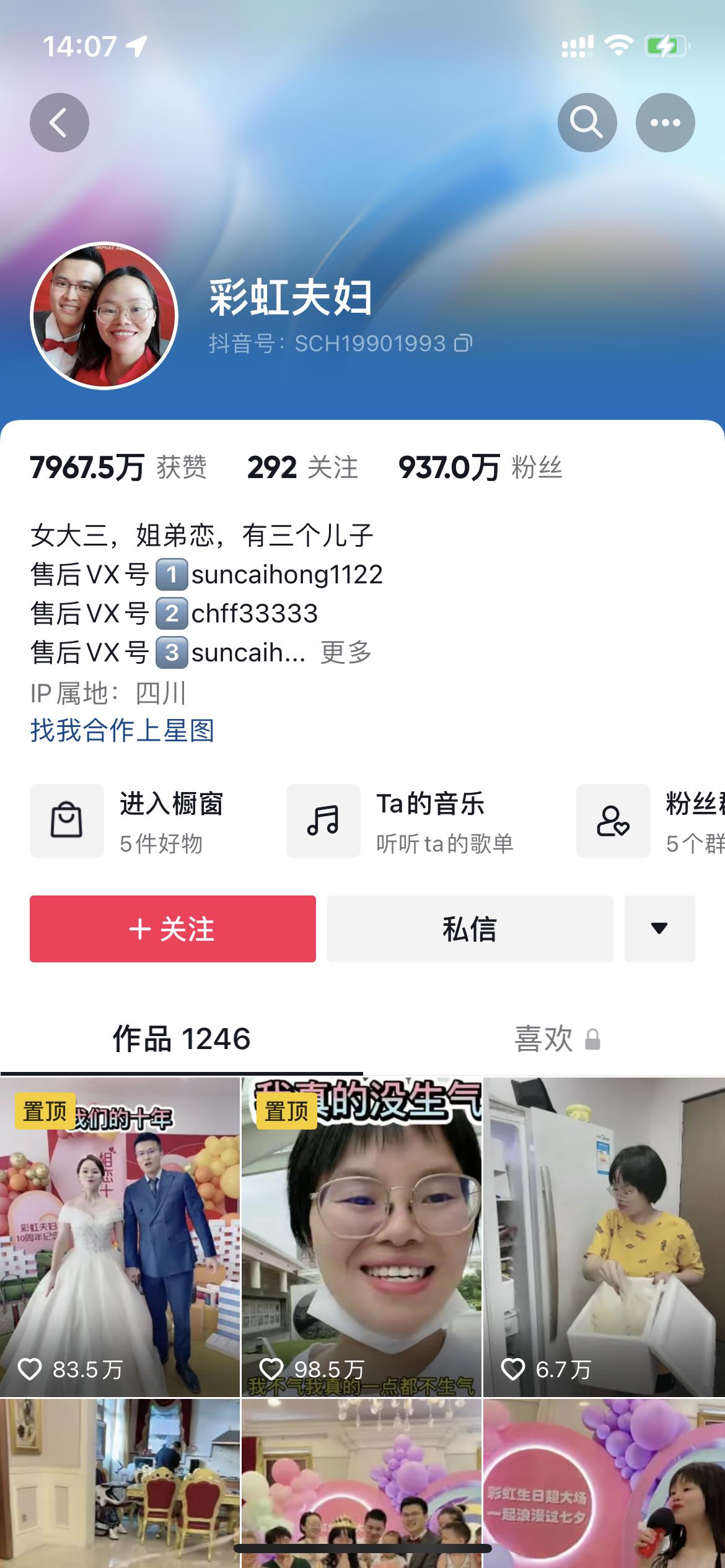 网红直播的盈利模式主要有哪些,网红开直播一年能赚多少钱呢