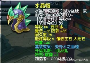 梦幻西游无底洞装备打造攻略,梦幻西游无底洞操作