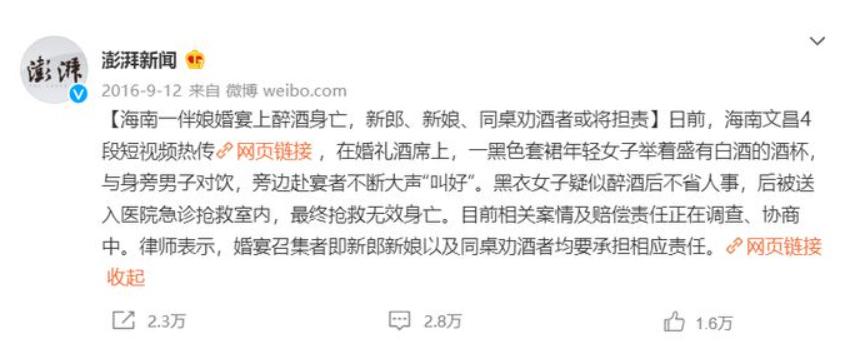 赵丽颖置顶辟谣吵架,赵丽颖电视剧闹婚伴娘被闹后续