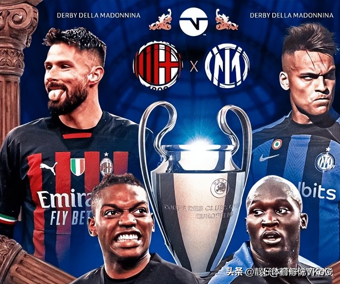 米兰三杀,欧冠半决赛米兰德比国米2-0ac米兰