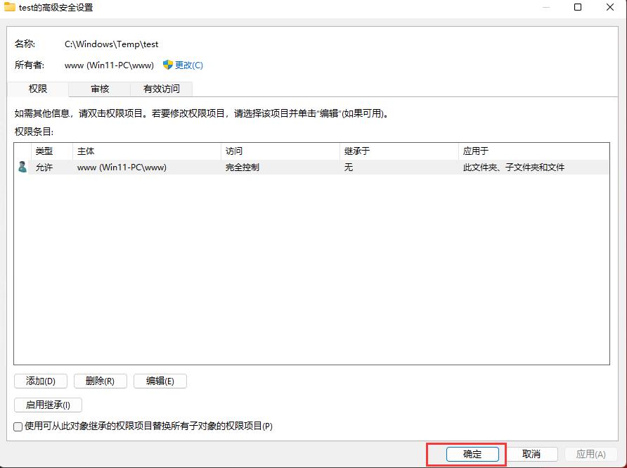 windowsimagebackup怎么解除权限,windows删除文件提示需要管理权限