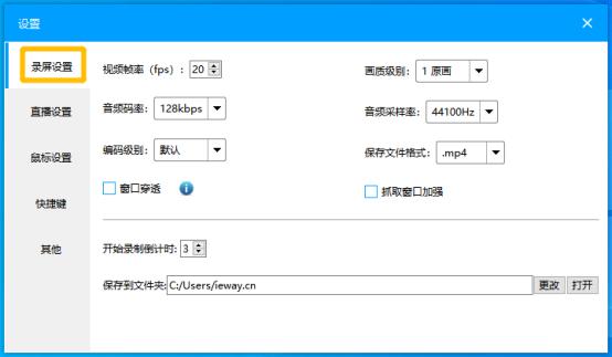 微课大赛视频录屏标准,如何设置微课格式及视频参数?