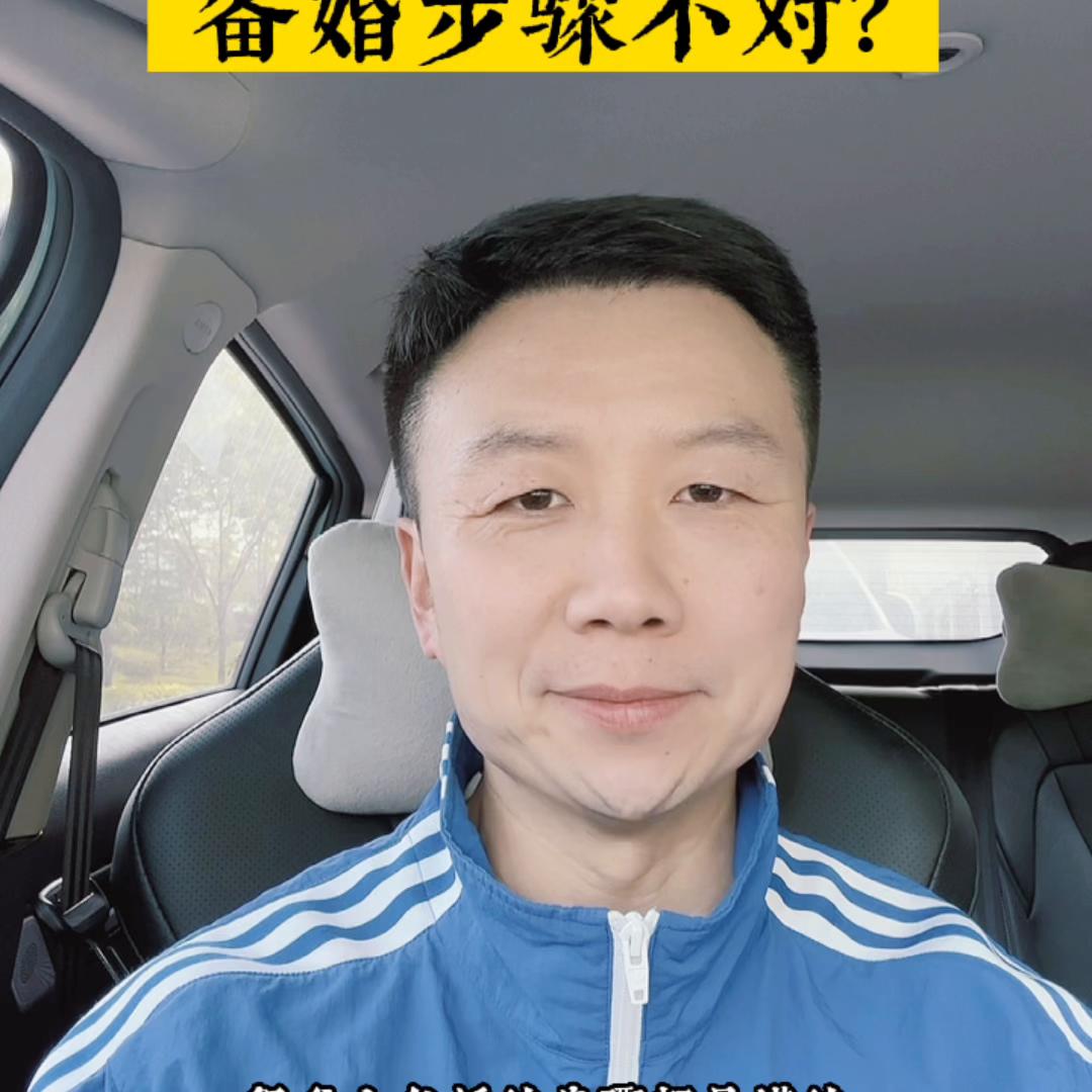 备婚技巧100条,备婚的小技巧