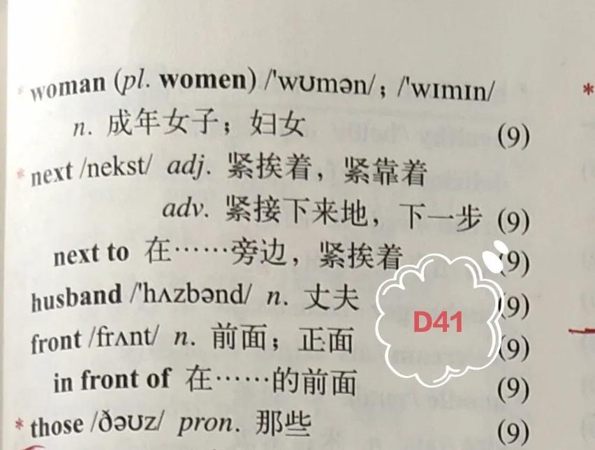 外研版七上英语单词朗读,外研版七上英语短语归纳