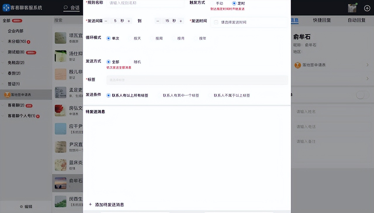 怎么才能设置自动群发微信消息,微信怎么设置指定内容自动回复