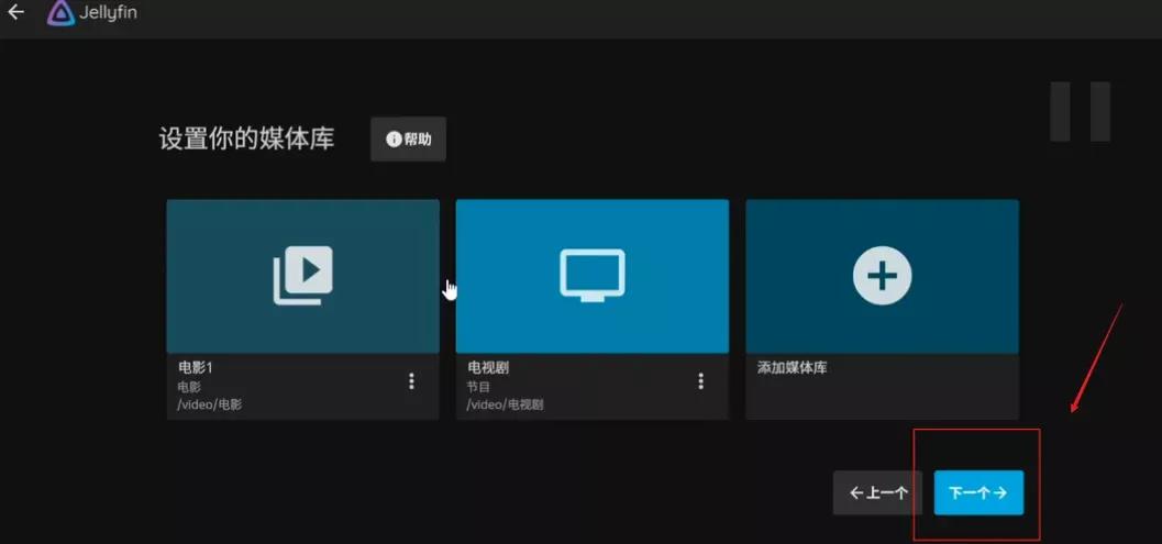 威联通jellyfin教程,威联通jellyfin