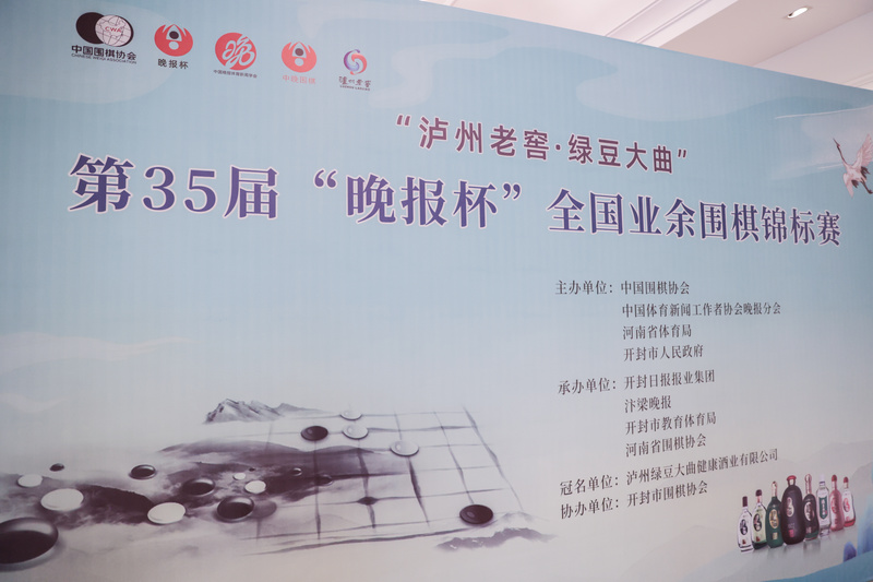 晚报杯围棋赛赛况成都,历届晚报杯业余围棋前十二名