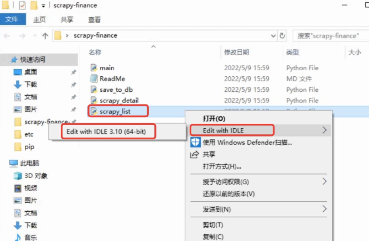 python抓取股市题材,批量爬取上市公司信息