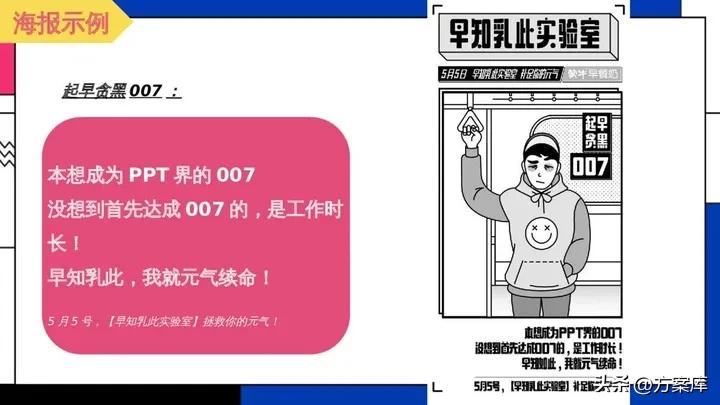 蒙牛早餐奶社会传播方案,蒙牛早餐奶的直播方案