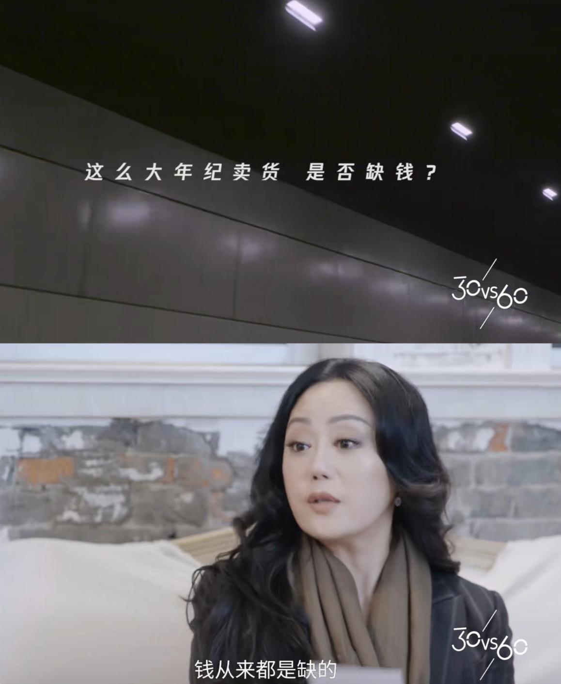 “消失”20年,一回归就是顶流,她将成为董洁直播路上最强的对手