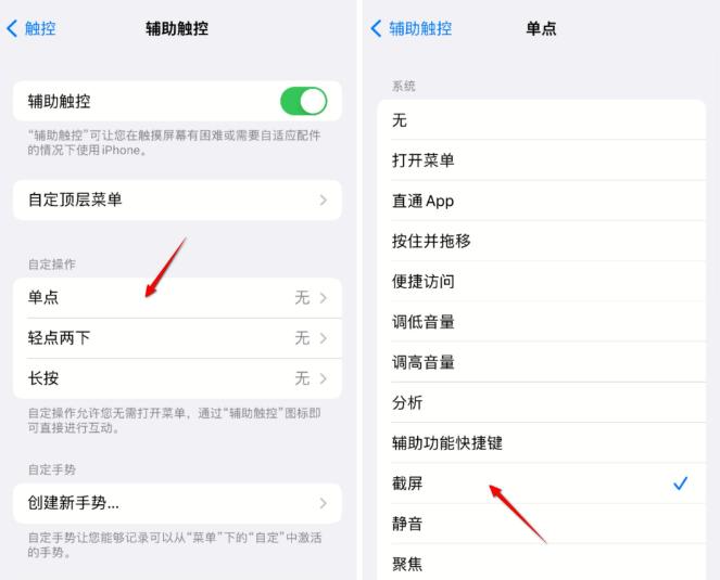 ios16.1截图方法有几种,ios16.3.1截图设置