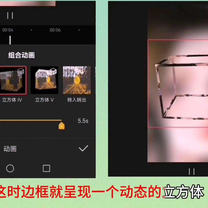 剪映如何制作立方体照片,立方体中的立体照片制作