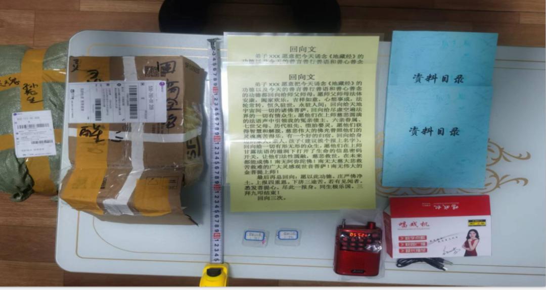 反邪宣传教育,反邪教育宣传