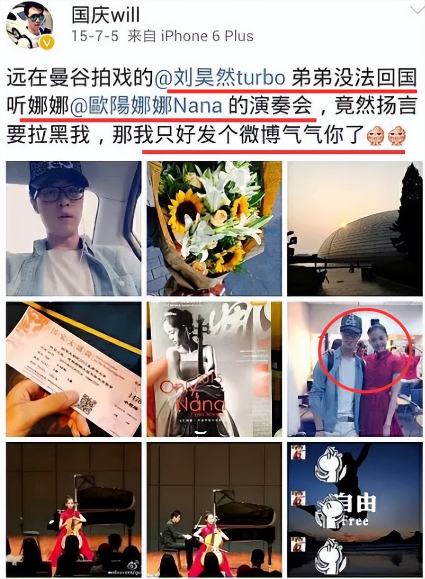 刘昊然和欧阳娜娜现在的关系,gq盛典刘昊然谭松韵欧阳娜娜