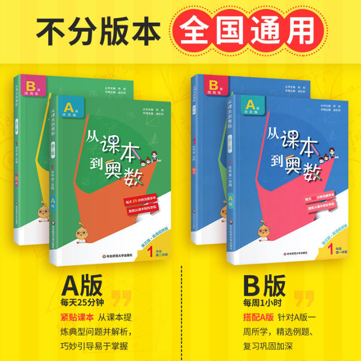 小学生学奥数选什么教材,最好的小学奥数教辅书