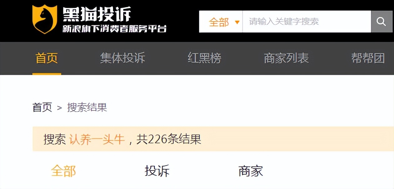 认养一头牛查真假,奶源存疑