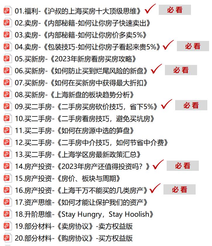 上海楼市2024年新房供应时间表,2023年上海楼市新盘