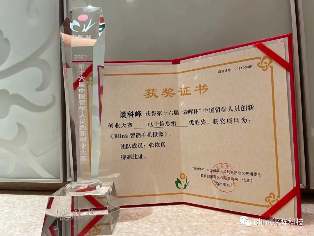 blinkfocos智能跟拍云台,blinkfocos有用吗