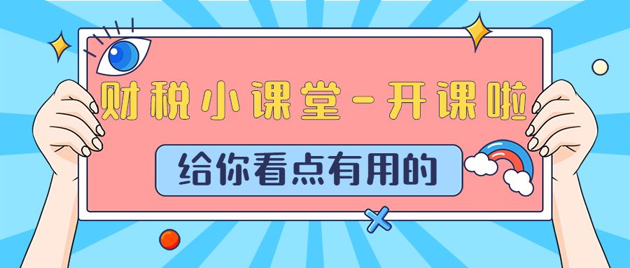 创业注册小规模还是一般纳税人,大学生创业属于小规模纳税人吗