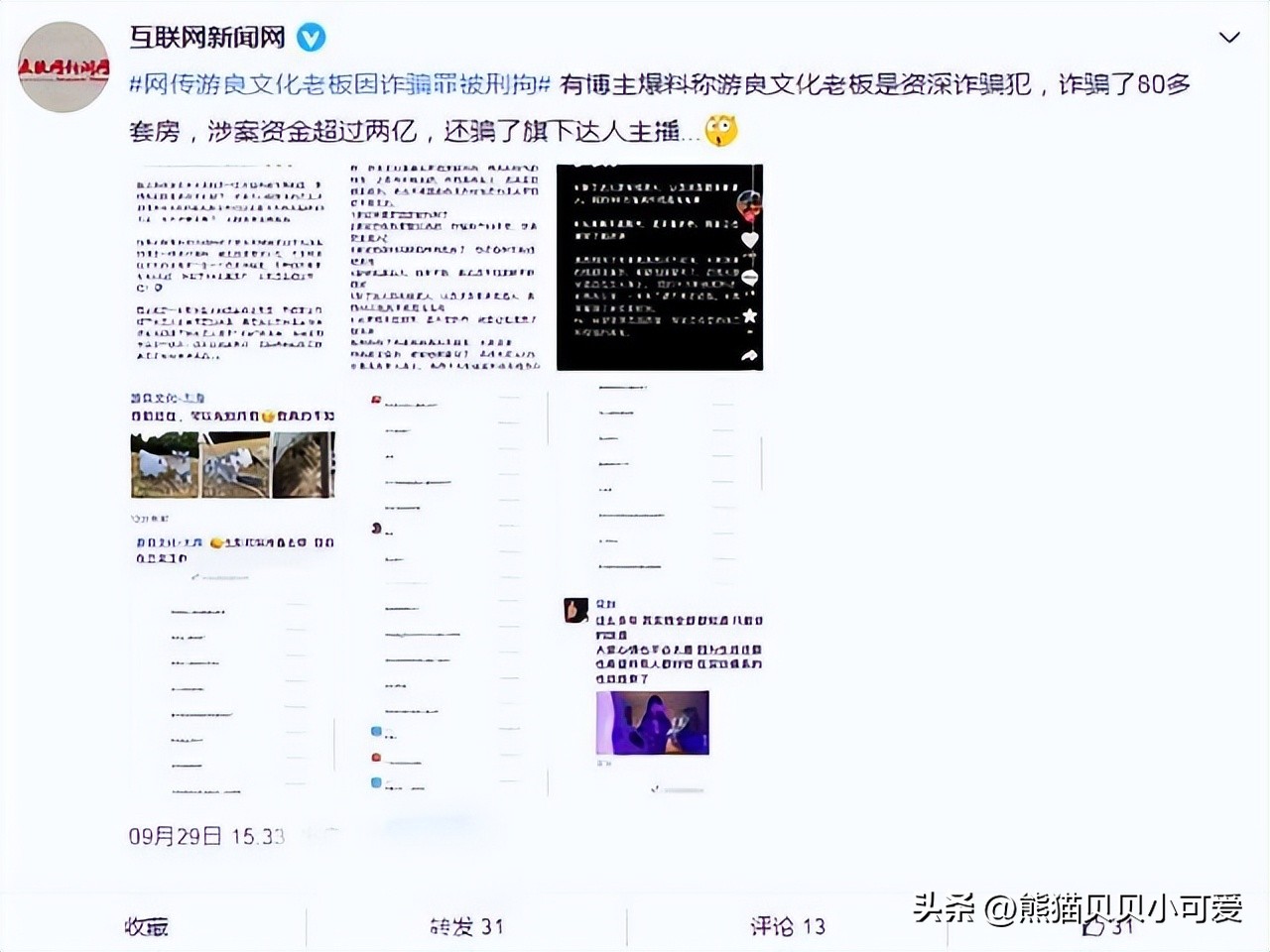 新型房产诈骗骗局,买二手房被骗的真实案例深圳