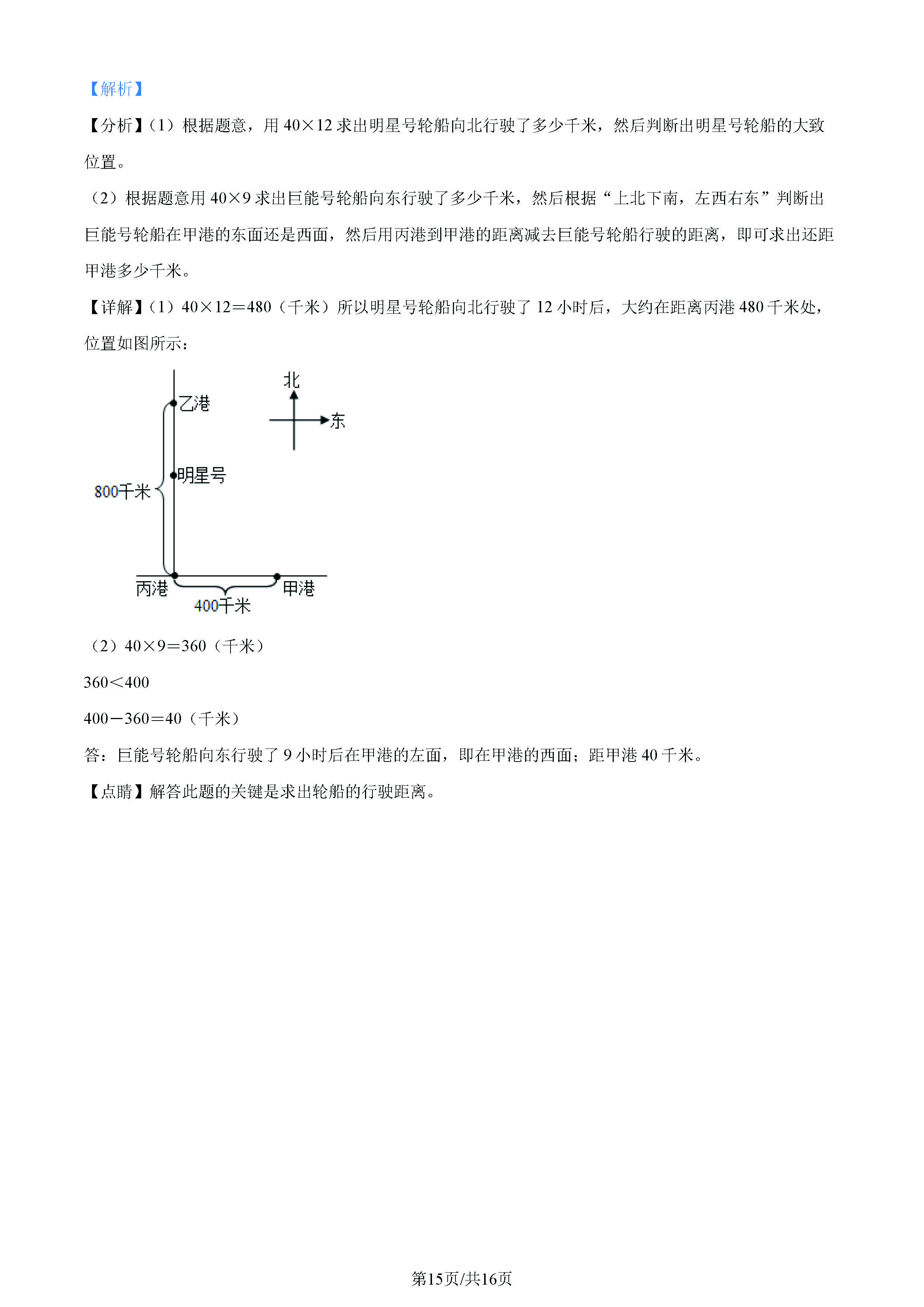 2022-2023年三年级数学期末测试卷,2021到2022六年级期末卷答案数学