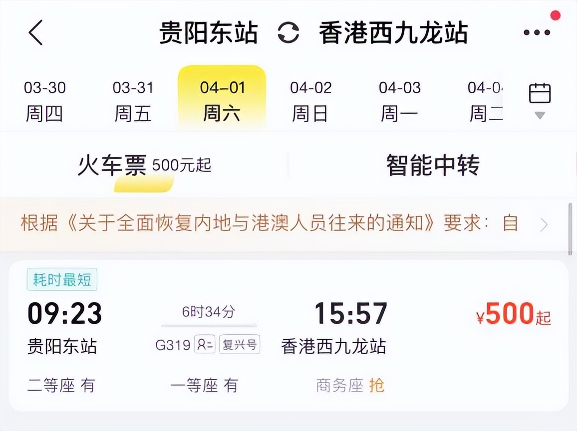 贵阳可乘高铁直达香港,从贵阳高铁直达香港