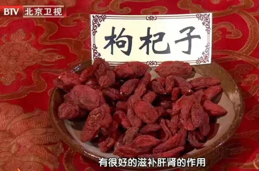 枸杞到底能不能吃,枸杞不是所有人的良药