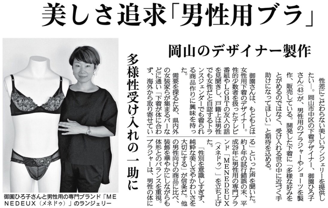 男用胸罩,日本产男士专用胸罩