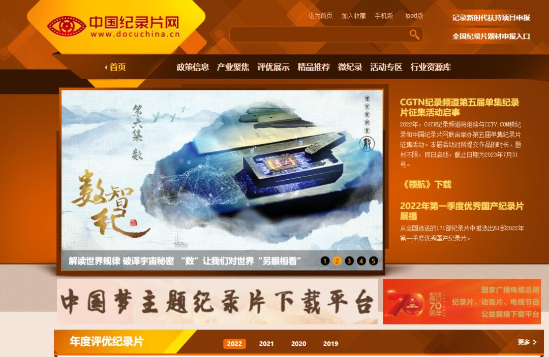 免费神器网站推荐,国家出品的7个免费神器