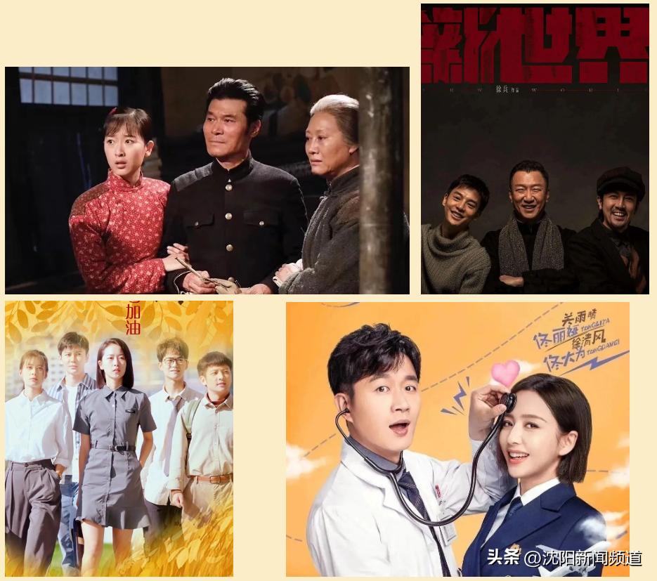 沈阳的新鲜事,沈阳的故事视频