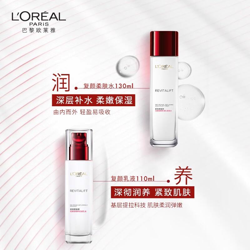 欧莱雅复颜抗皱和淡纹抗皱区别,欧莱雅复颜抗皱肌肤套装好用吗