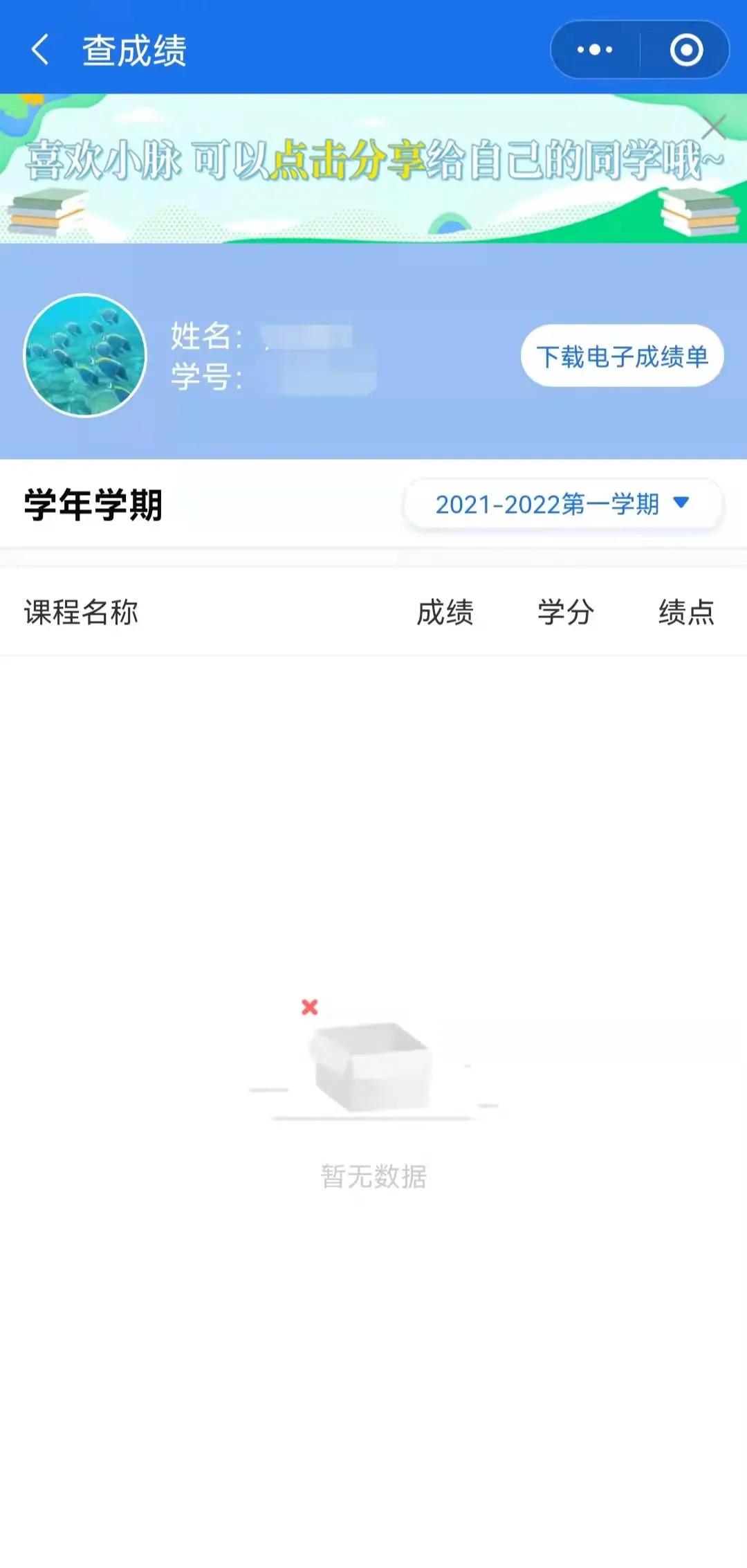 期末成绩出来怎么查卷,期末成绩横向纵向分析