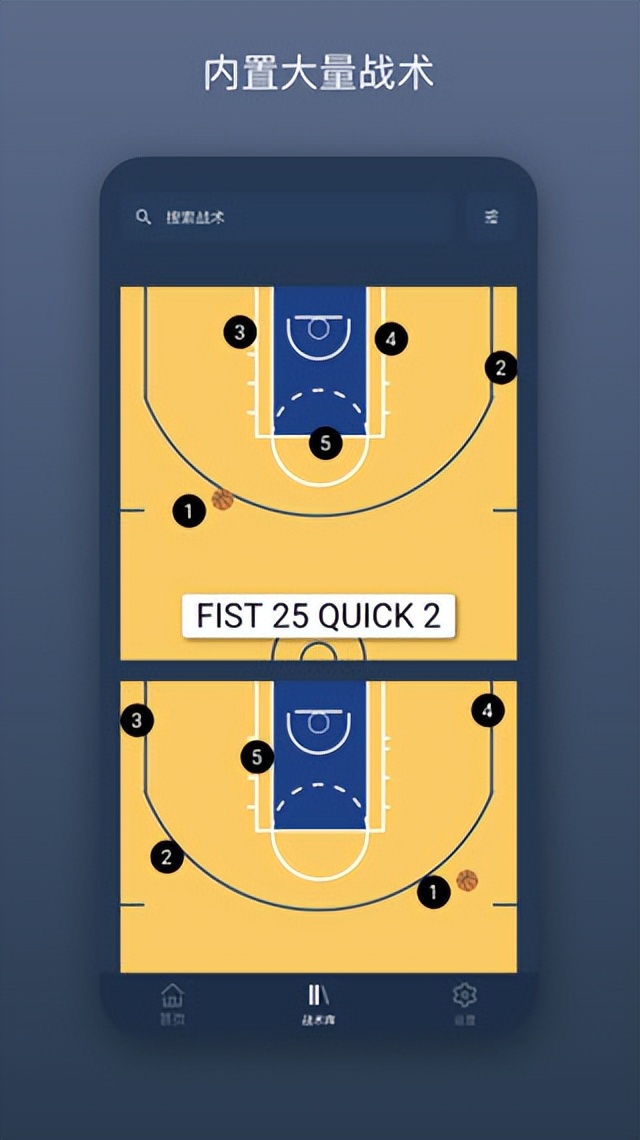 战篮app免费,战篮是什么软件