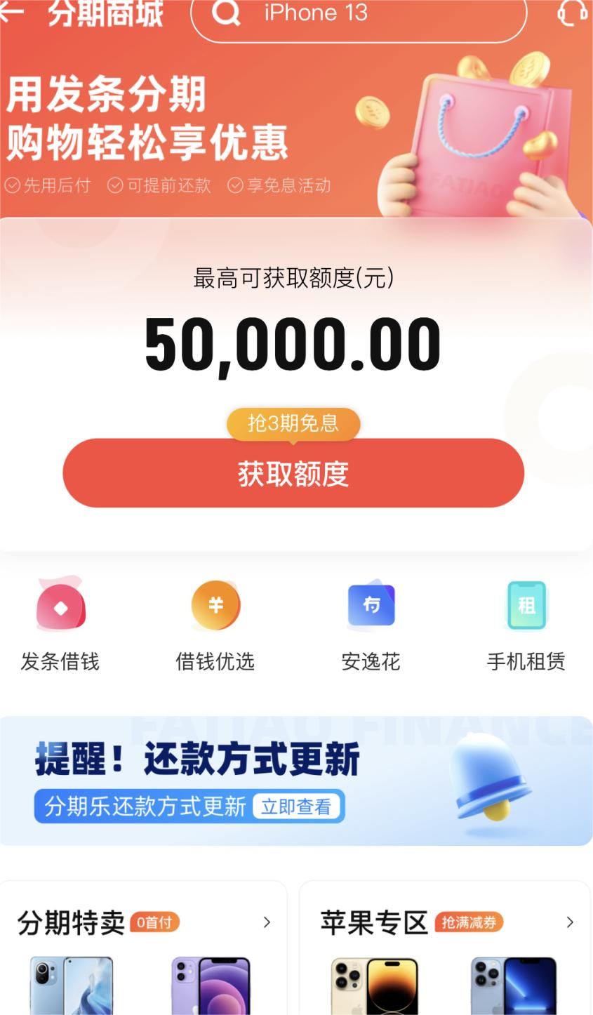 转转趣租机有套路吗,转转趣租手机还靠谱吗