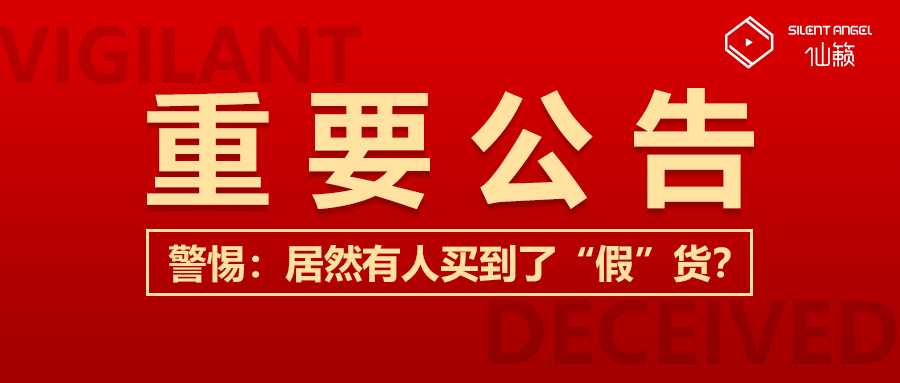 silentangel仙籁m1售价,仙籁silentangelm1价格