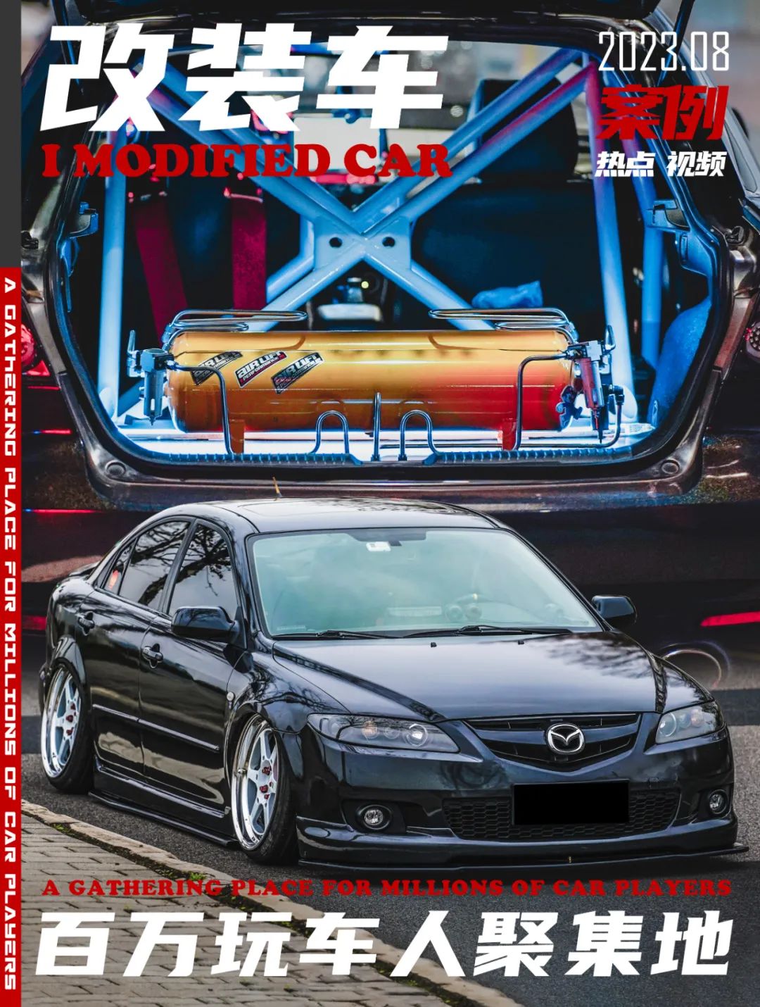 马自达6防侧倾杆,马自达6有防撞梁吗