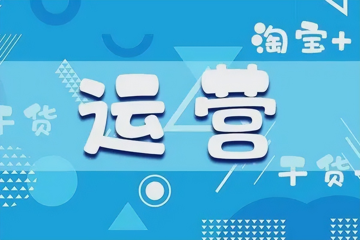 淘宝推广引流方法有哪些技巧,淘宝推广引流方法最好